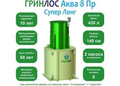 ГРИНЛОС Аква 8 Пр Супер Лонг