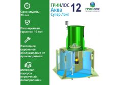 Гринлос Аква 12 Супер Лонг
